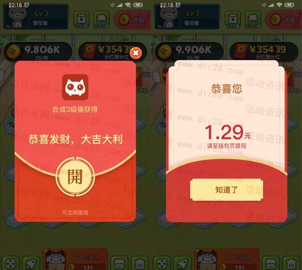 分红猫app下载简单领0.3元红包 可秒提现到微信