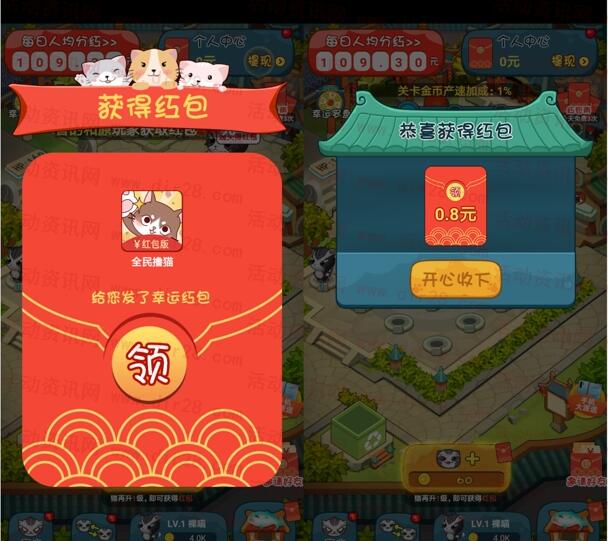 全民撸猫app下载直接领0.3元 可秒提现到微信