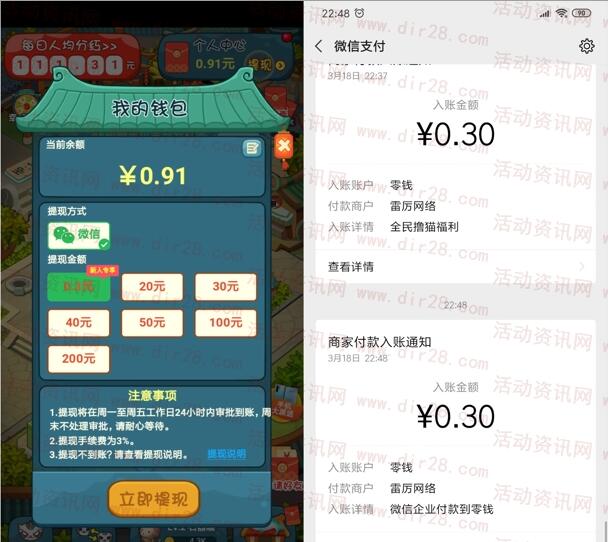 我要当喵王app下载直接领0.3元红包 可秒提现到微信