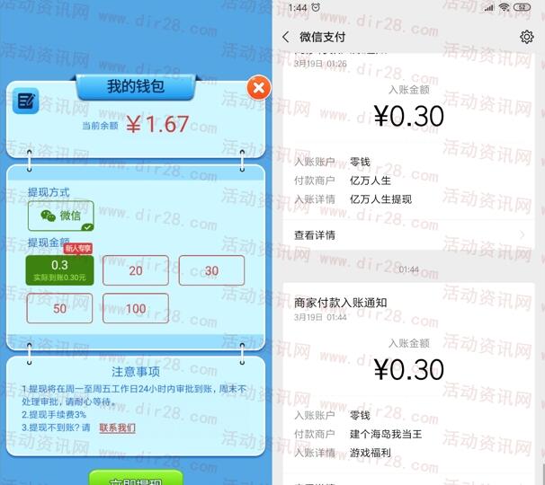 建个海岛我当王app下载秒送0.3元红包到微信推零钱