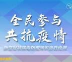 玉龙疾控全民参与共同抗疫抽随机微信红包 亲测中2元