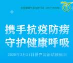 山西疾控携手抗疫防痨答题抽随机微信红包 亲测中0.3元