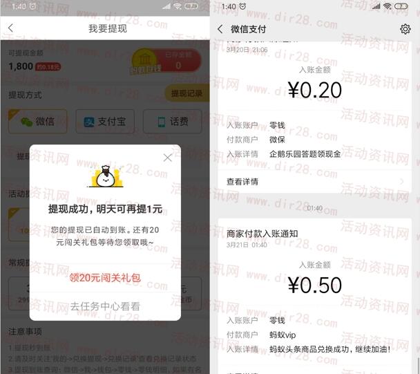 蚂蚁看点APP首次下载领0.5元 可秒提0.5元微信红包