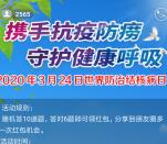 新乡健康教育抗疫防痨答题抽随机微信红包 亲测中0.3元
