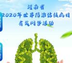 河南疾控防治结核病日答题抽随机微信红包 亲测中0.5元