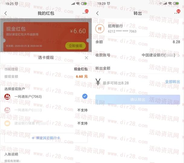 招商银行红包大作战100%抽6.6-188元现金 亲测中6.6元