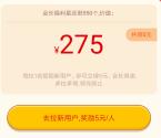 陌陌APP俱乐部红包每邀1个好友送5元现金 可提现支付宝