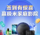 招商银行签到有惊喜3个活动抽现金红包 亲测中1.13元