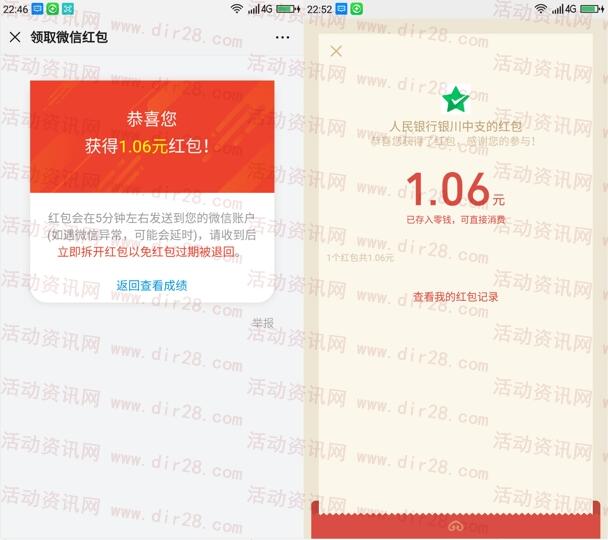 中国人民银行人民币图样管理答题抽随机微信红包奖励