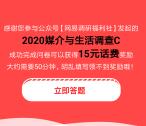 [提醒]网易问卷的15元话费到账了 亲测话费领取秒到账