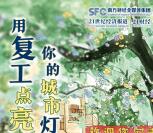 21世纪经济报道点亮复工抽0.3-21元微信红包、腾讯视频会员