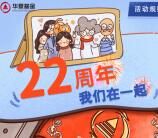 华夏基金老用户领户口红利抽5万个微信红包 亲测中0.38元