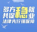 工惠活动家多方共促稳就业抽4万个微信红包、华为手机