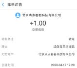 读白背单词APP下载直接领取1元支付宝现金 亲测秒到账