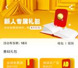 UC浏览器看小说领取6元现金 可无门槛提现到支付宝