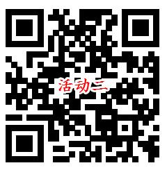 成都市场监管知识产权挑战赛抽微信红包 亲测中0.47元