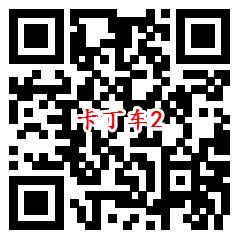 跑跑卡丁车手Q 4个活动手游分享抽1-3个Q币 抽奖性质