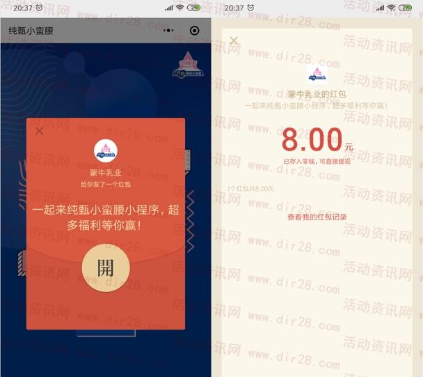 纯甄小蛮腰今晚20点整摇一摇领8元微信红包 每天5万个红包