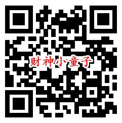 财神赐福、招财农场3个活动领取0.9元微信红包秒推送