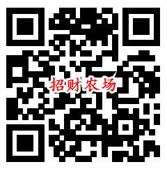 财神赐福、招财农场3个活动领取0.9元微信红包秒推送