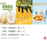 汇纷享母亲节好礼免费领，网红零食水果等好礼等你拿