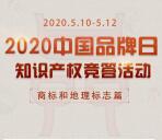 南通市场监管知识产权答题抽1-2元微信红包 亲测中1元