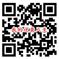 成语西游传、世界学霸3个活动领取0.9元微信红包秒推