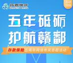 江西银行14个活动答题抽1-5元微信红包 亲测中1.22元