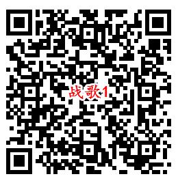 战歌竞技场QQ手游下载试玩领取1-888个Q币 数量限量