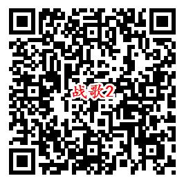 战歌竞技场QQ手游下载试玩领取1-888个Q币 数量限量