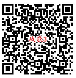 战歌竞技场QQ手游下载试玩领取1-888个Q币 数量限量