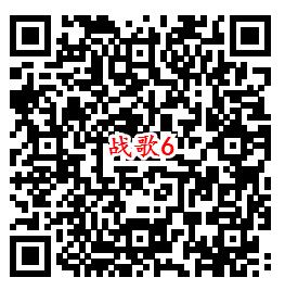 战歌竞技场QQ手游下载试玩领取1-888个Q币 数量限量