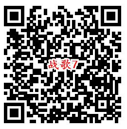 战歌竞技场QQ手游下载试玩领取1-888个Q币 数量限量