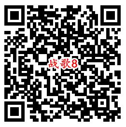 战歌竞技场QQ手游下载试玩领取1-888个Q币 数量限量