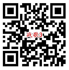 战歌竞技场微信端3个活动试玩领取1-88元微信红包奖励