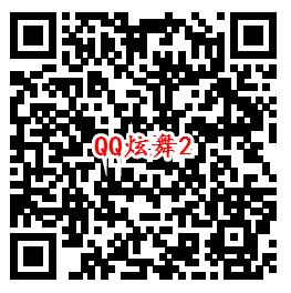 QQ炫舞QQ新一期3个活动手游送1-30元现金红包奖励