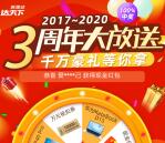 苏美达达天下3周年大放送抽随机微信红包 亲测中0.79元