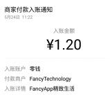 Fancy点赞领取1.2元微信红包 需下载APP提现秒推零钱