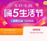 翼支付今天立减5折 可京东购物30立减15元 20减10元