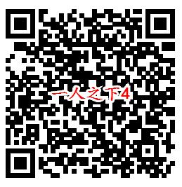 一人之下QQ端手游试玩领取5-1888个Q币、现金红包