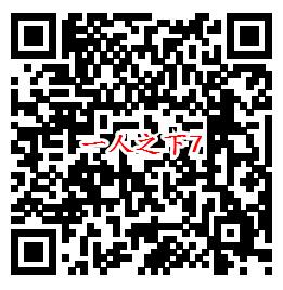 一人之下QQ端手游试玩领取5-1888个Q币、现金红包