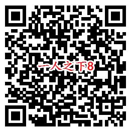 一人之下手游QQ端12个活动送5-1888个Q币、现金红包