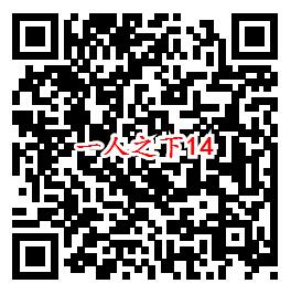 一人之下手游QQ端15个活动送5-1888个Q币、现金红包