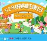 苏宁易购免费领3元无门槛券 可0.3元购买一个实物商品