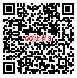 QQ炫舞盛夏齐相聚邀友送1-20元微信红包、1-15个Q币