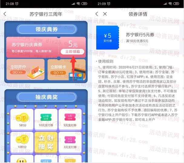 苏宁金融APP领取5元话费券 可5充10元三网手机话费