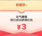 京东618粉丝专享红包抽0.6-618元现金红包 亲测中3元