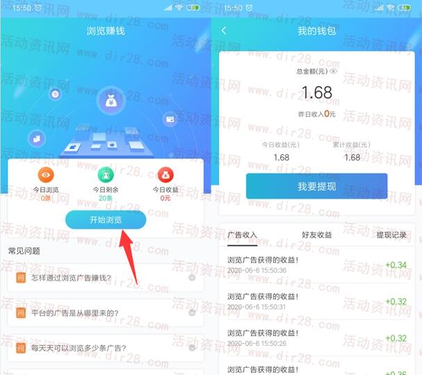 星视界app看5个几秒广告领取1元支付宝现金 亲测秒到账