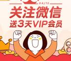 免费领取3天优酷VIP黄金会员 新老用户都可 亲测秒到账