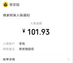 悬赏猫免费做任务领微信红包 我已累积到账1.1万元现金